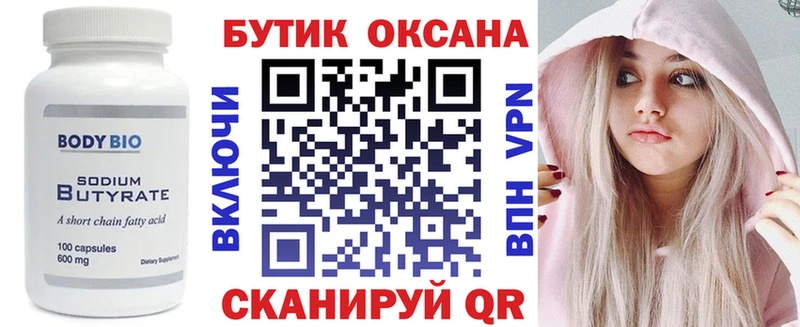 Бутират жидкий экстази  Трубчевск 