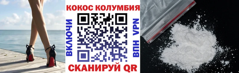 КОКАИН Эквадор  закладка  Трубчевск 