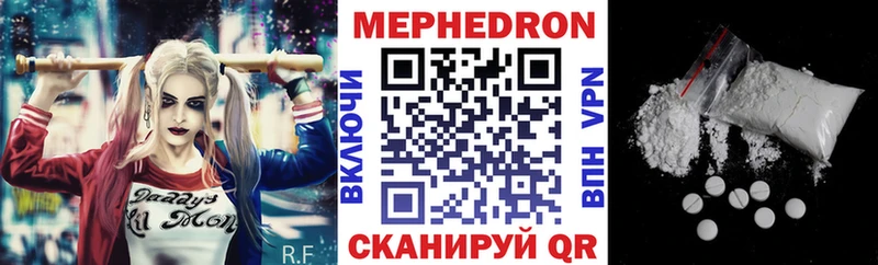 Меф 4 MMC  Трубчевск 